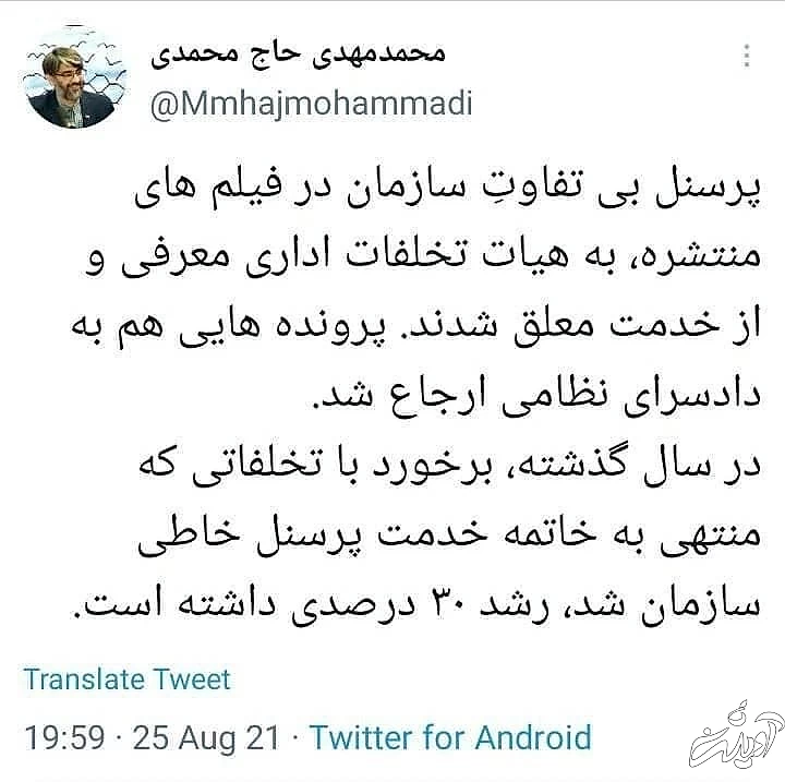 رییس سازمان زندان‌ها در خصوص فیلم های منتشره از اوین: پرسنل بی تفاوت از خدمت معلق شدند